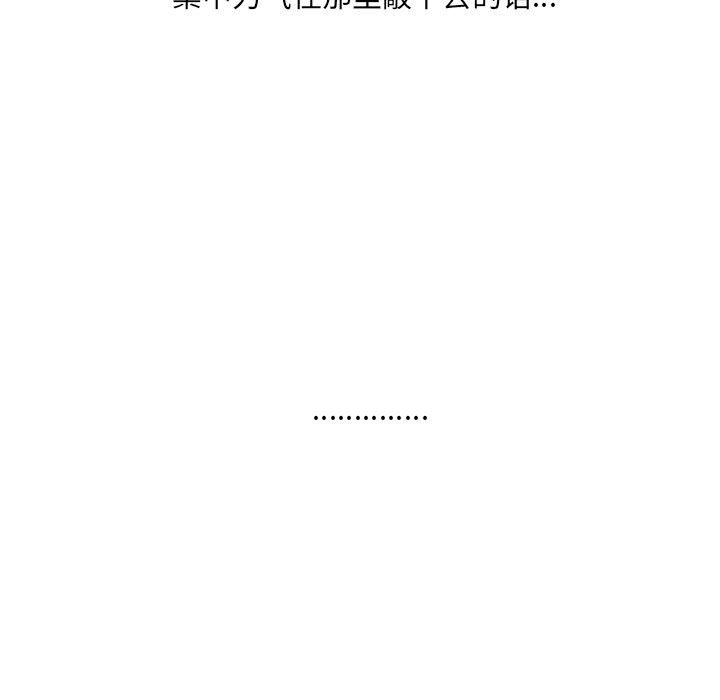 🍟魔法少年 106 第35页