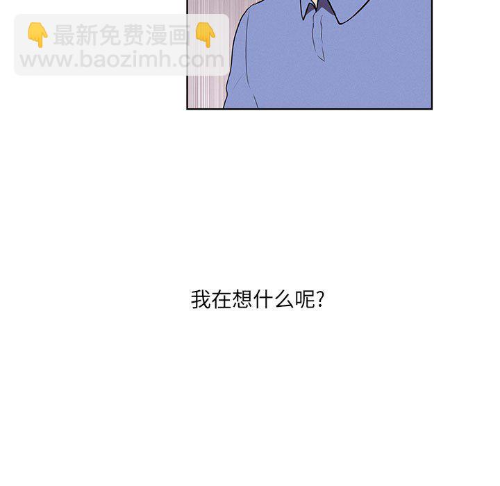 🍟魔法少年 106 第37页