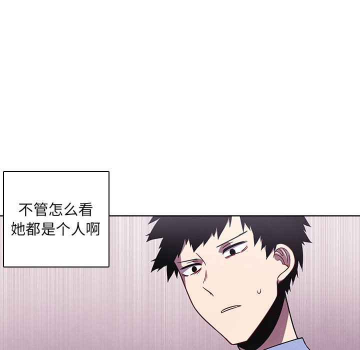 🍟魔法少年 106 第38页