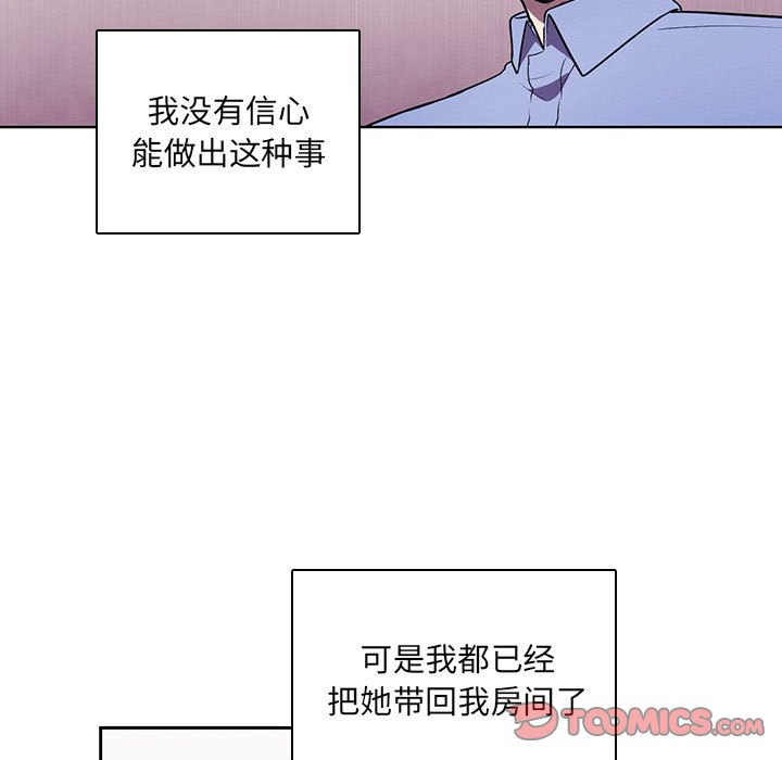 🍟魔法少年 106 第39页