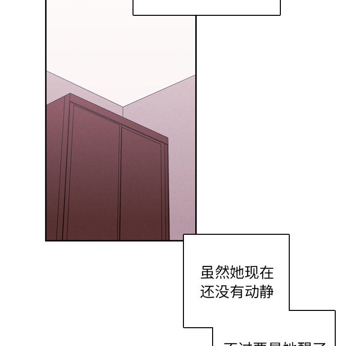 🍟魔法少年 106 第40页