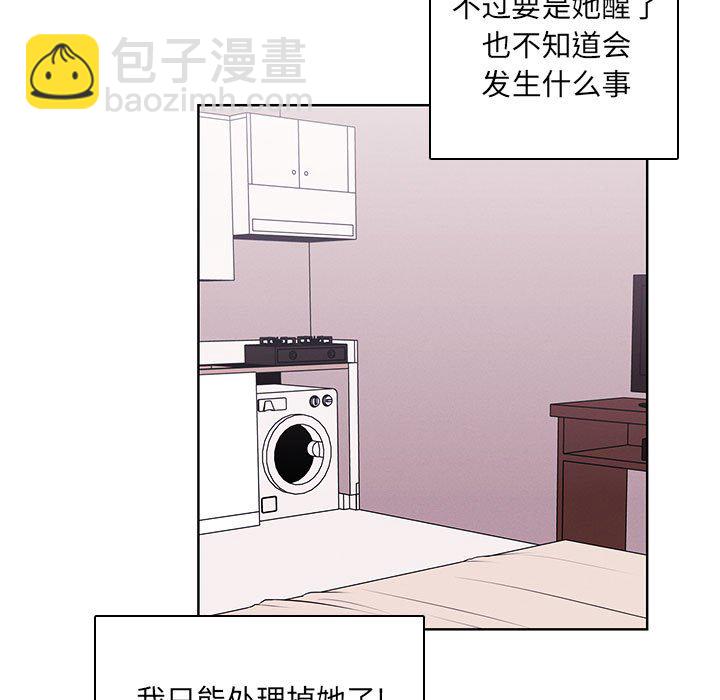 🍟魔法少年 106 第41页