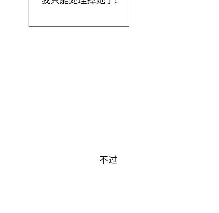 🍟魔法少年 106 第42页