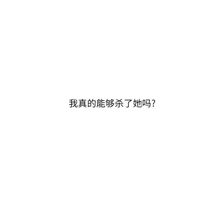 🍟魔法少年 106 第44页