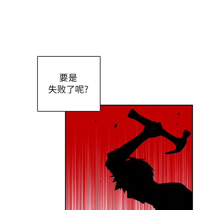 🍟魔法少年 106 第45页