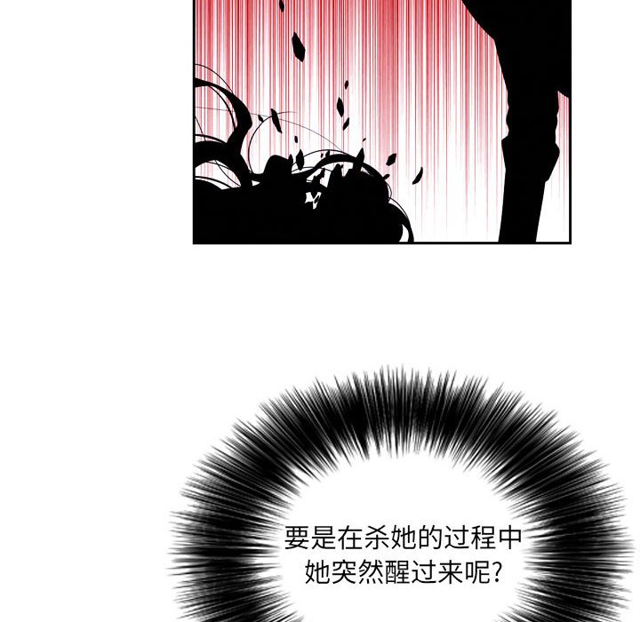 🍟魔法少年 106 第46页