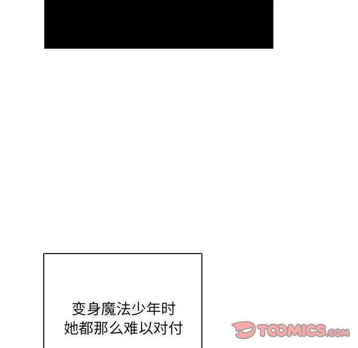 🍟魔法少年 106 第48页