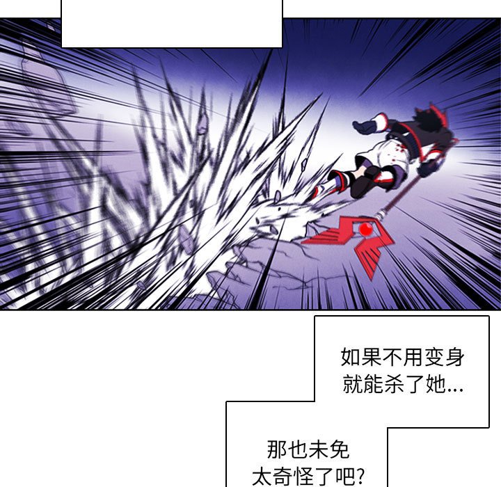 🍟魔法少年 106 第49页