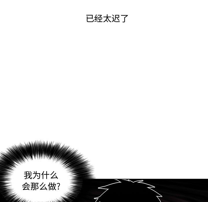 🍟魔法少年 106 第7页