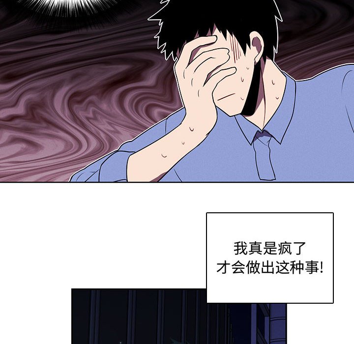 🍟魔法少年 106 第8页