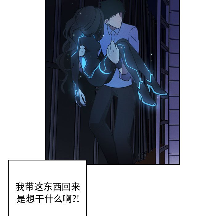 🍟魔法少年 106 第9页