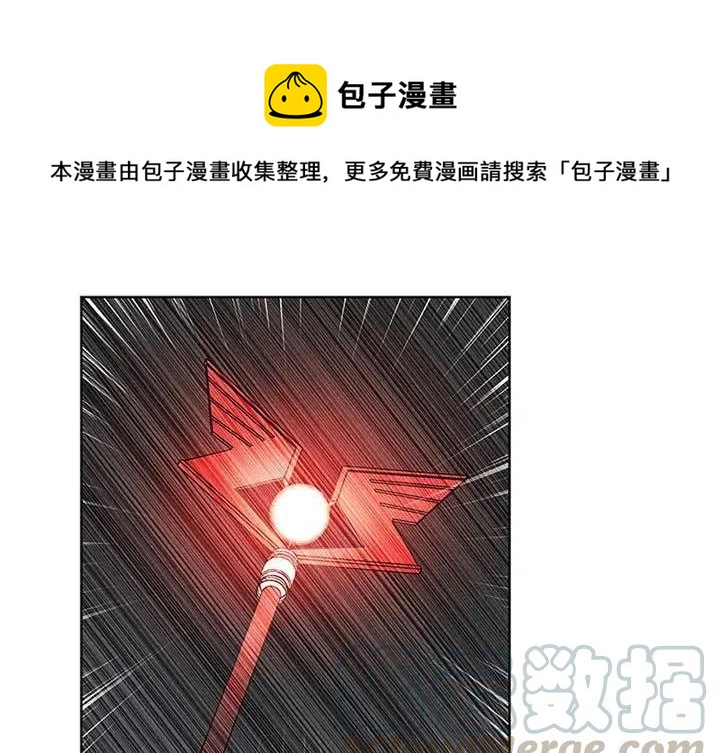 🍟魔法少年 12 第1页