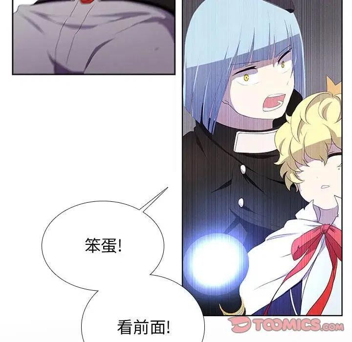 🍟魔法少年 12 第14页