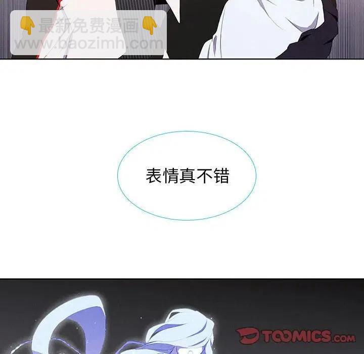 🍟魔法少年 12 第18页