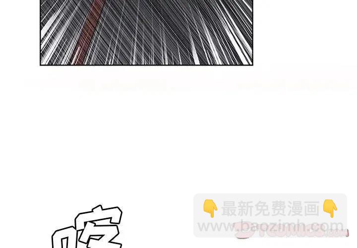 🍟魔法少年 12 第2页