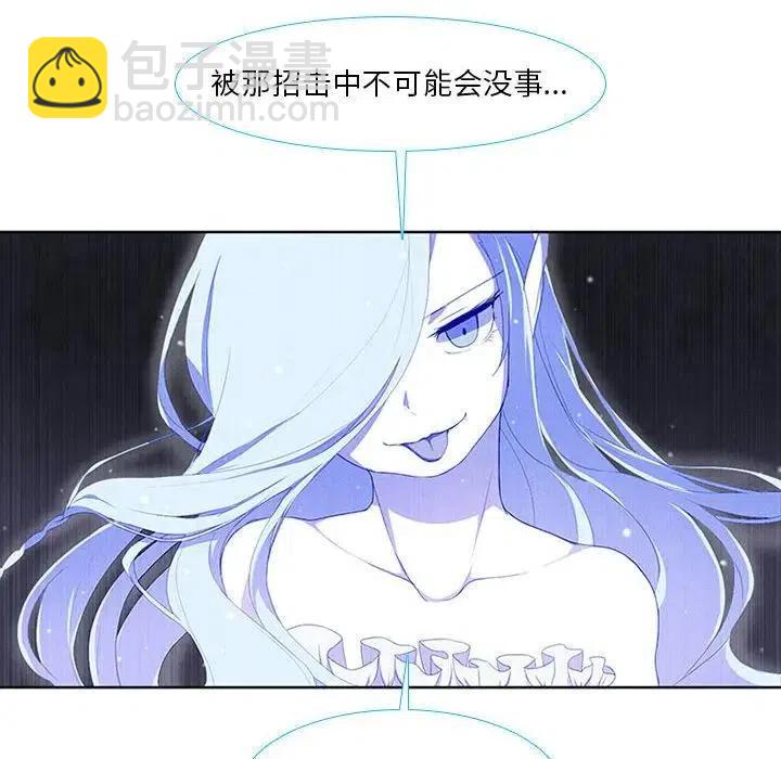 🍟魔法少年 12 第20页