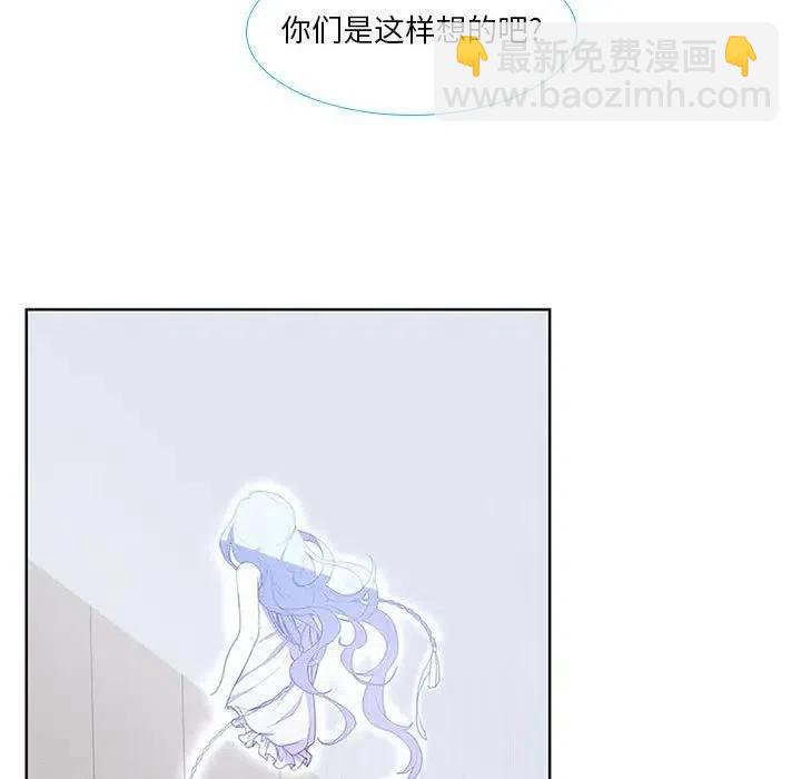🍟魔法少年 12 第21页