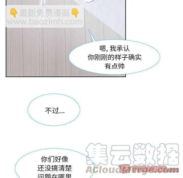 🍟魔法少年 12 第22页
