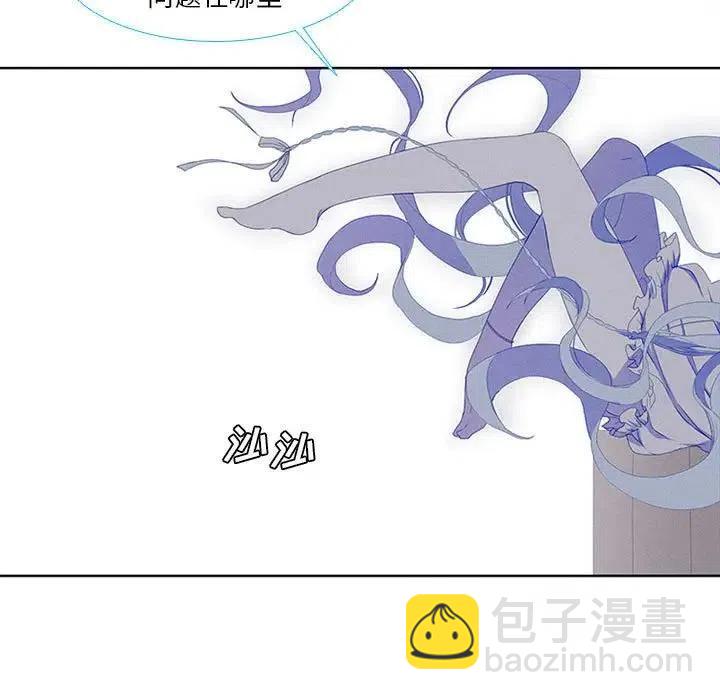 🍟魔法少年 12 第23页