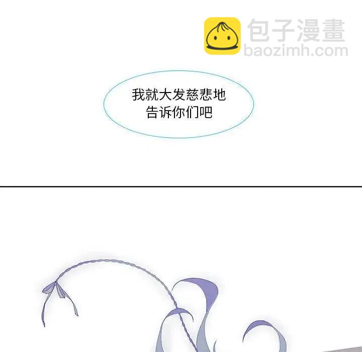 🍟魔法少年 12 第24页