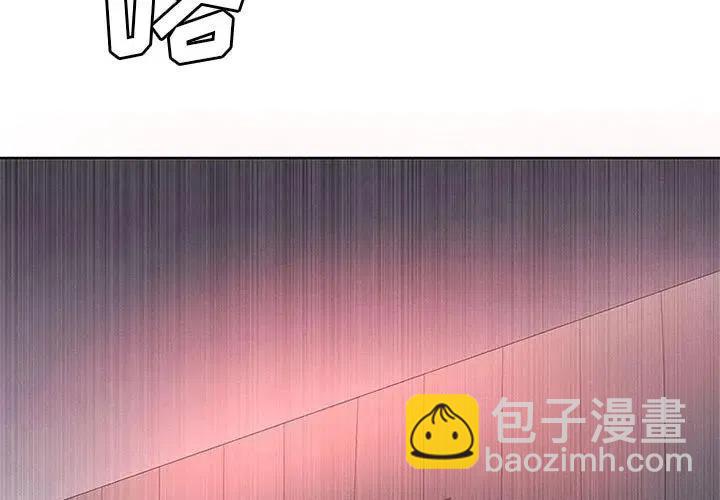 🍟魔法少年 12 第3页