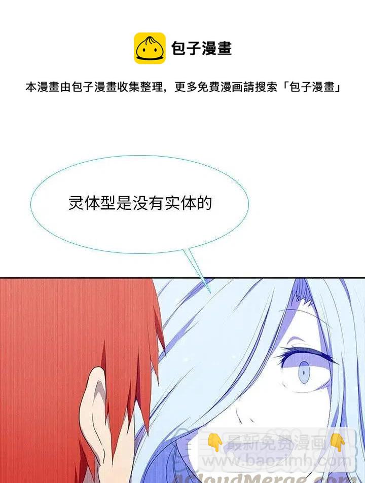 🍟魔法少年 12 第31页
