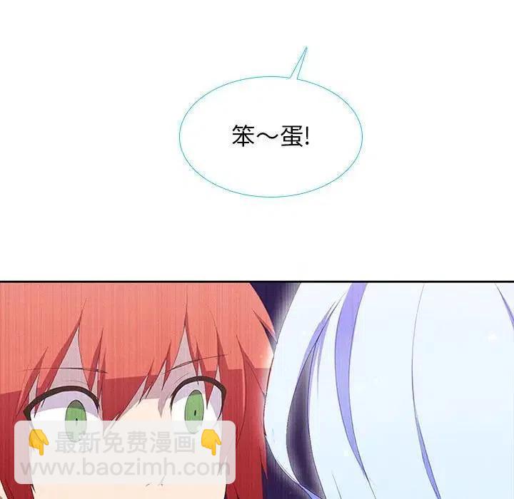 🍟魔法少年 12 第32页