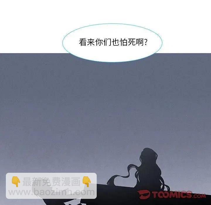 🍟魔法少年 12 第38页