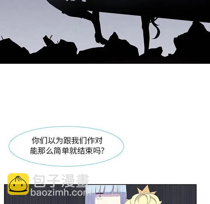 🍟魔法少年 12 第39页