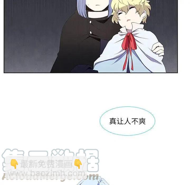 🍟魔法少年 12 第40页