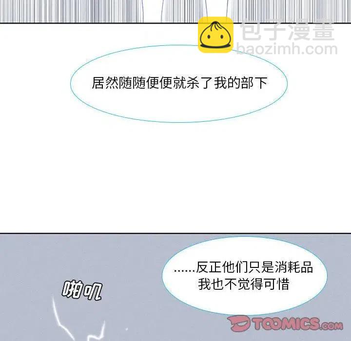 🍟魔法少年 12 第42页