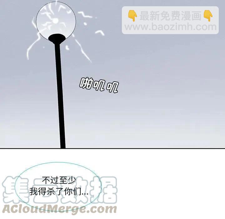 🍟魔法少年 12 第43页