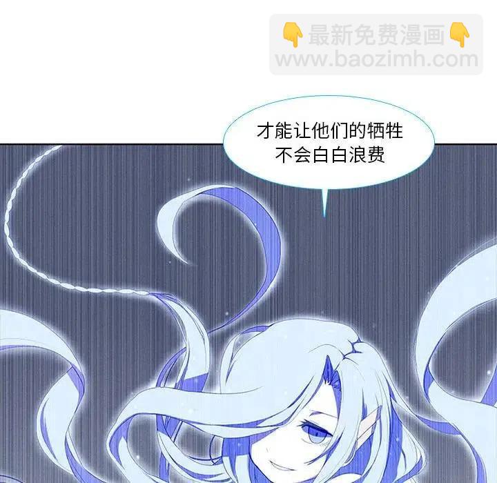 🍟魔法少年 12 第44页