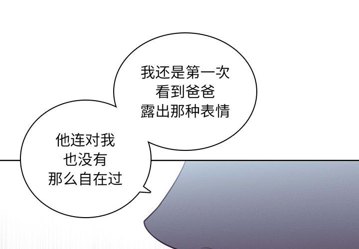 🍟魔法少年 110 第1页