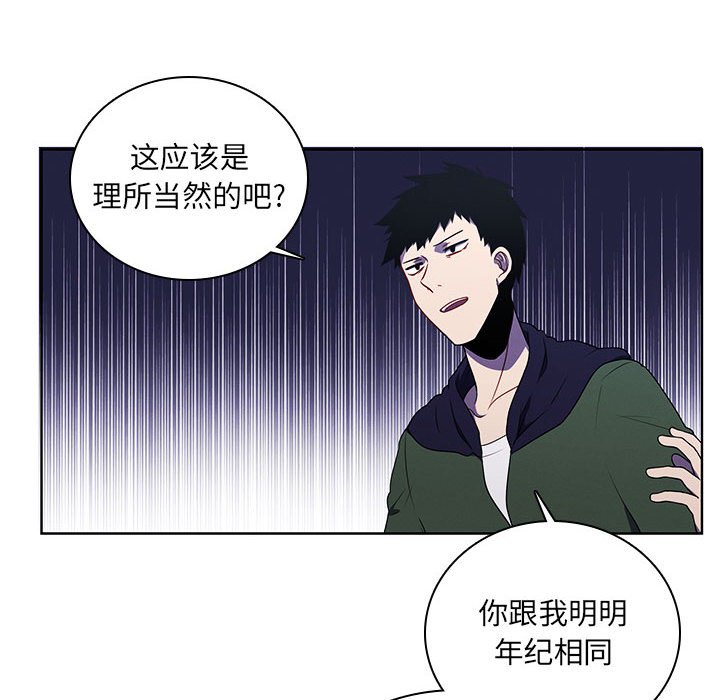 🍟魔法少年 110 第10页
