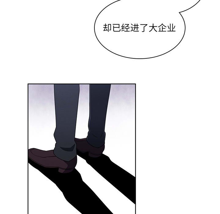 🍟魔法少年 110 第11页