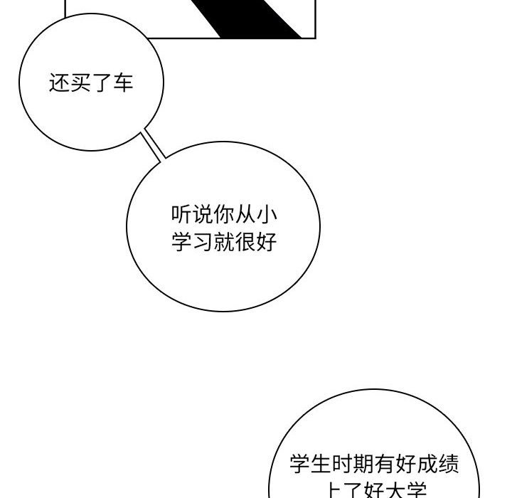 🍟魔法少年 110 第12页