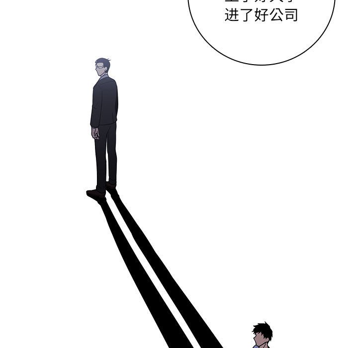 🍟魔法少年 110 第13页