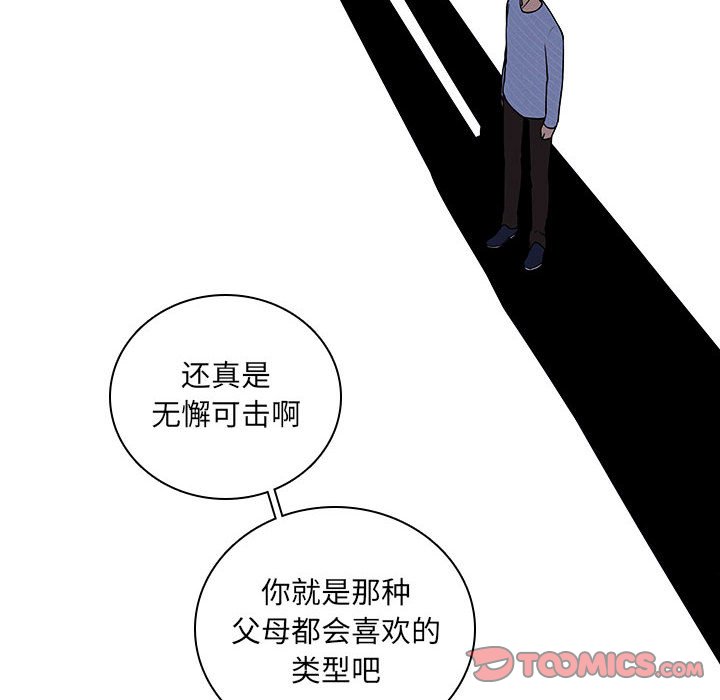 🍟魔法少年 110 第14页
