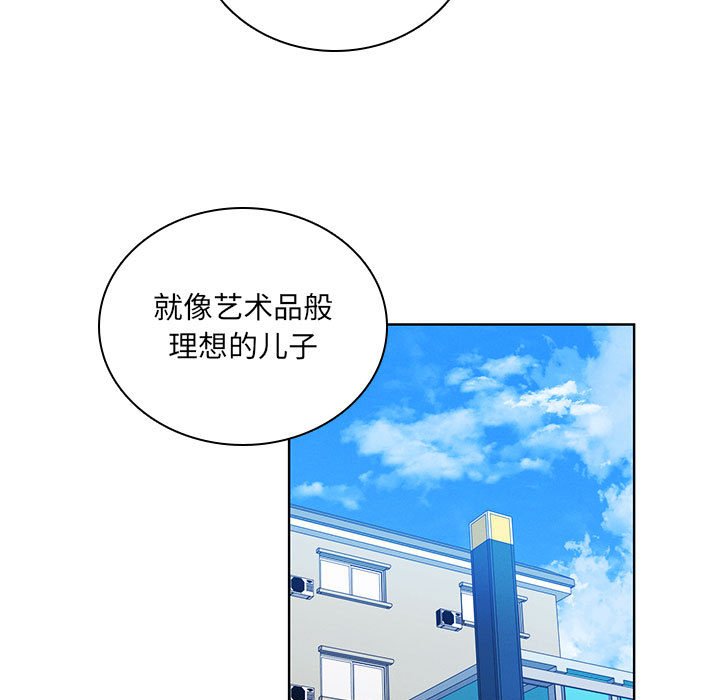 🍟魔法少年 110 第15页