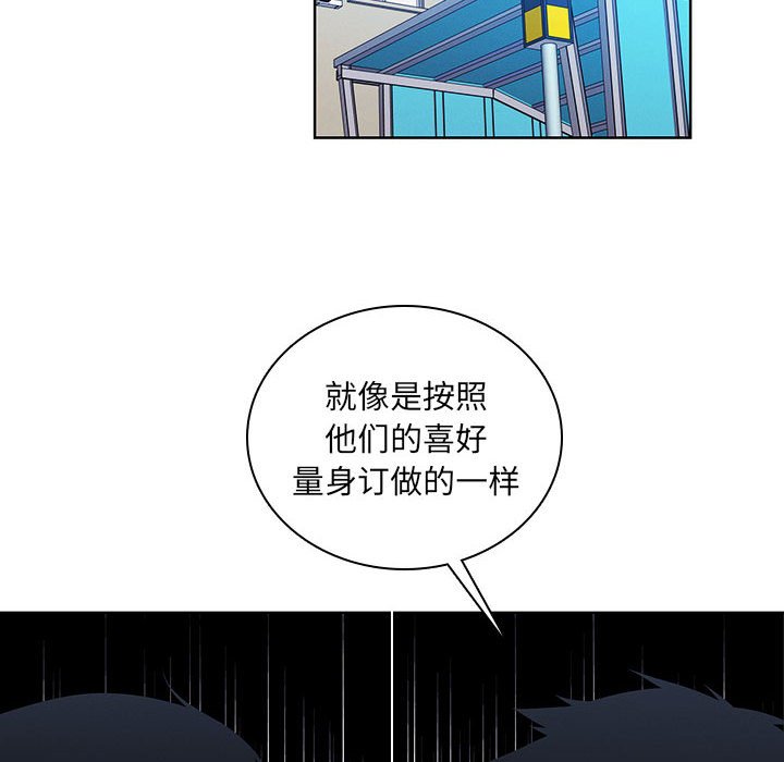 🍟魔法少年 110 第16页
