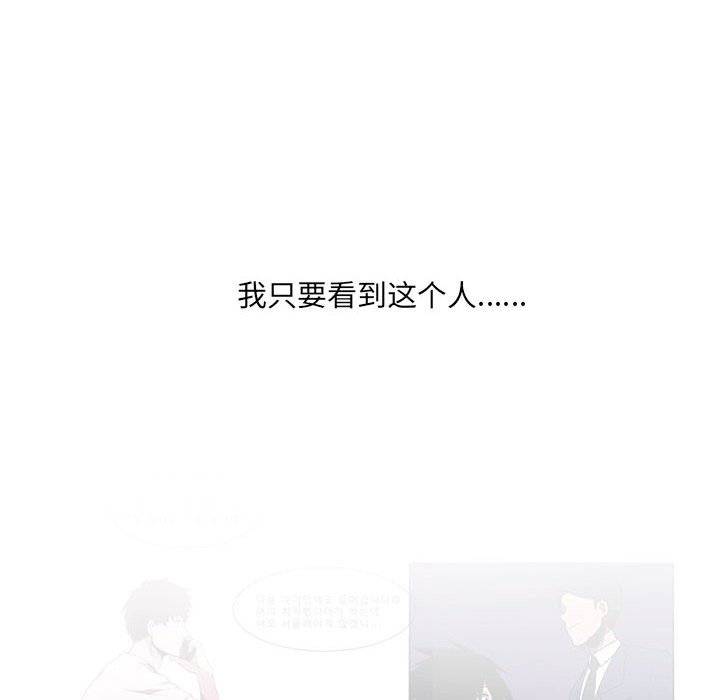 🍟魔法少年 110 第18页