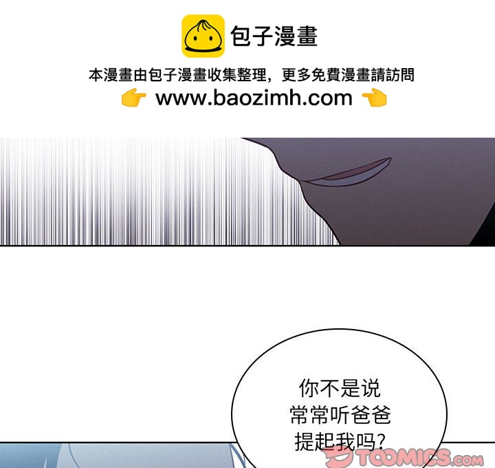 🍟魔法少年 110 第2页