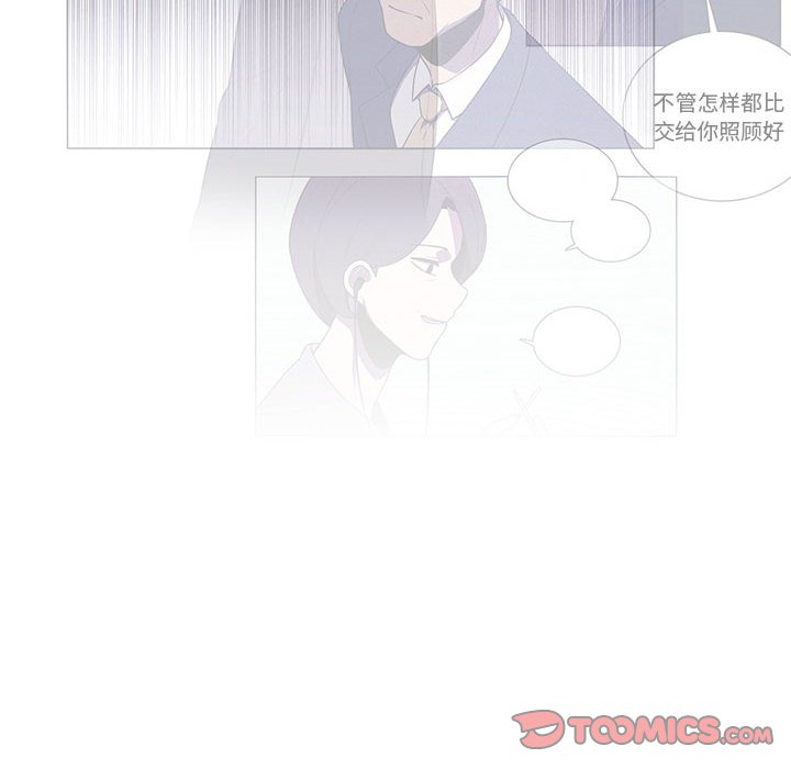 🍟魔法少年 110 第20页
