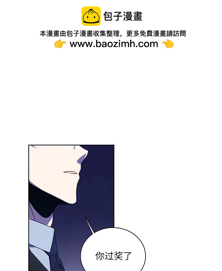 🍟魔法少年 110 第21页