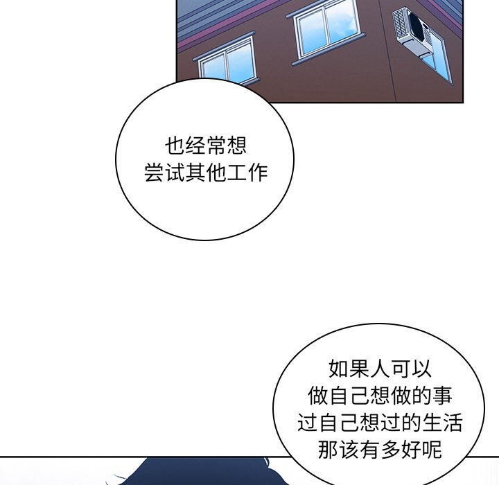 🍟魔法少年 110 第23页