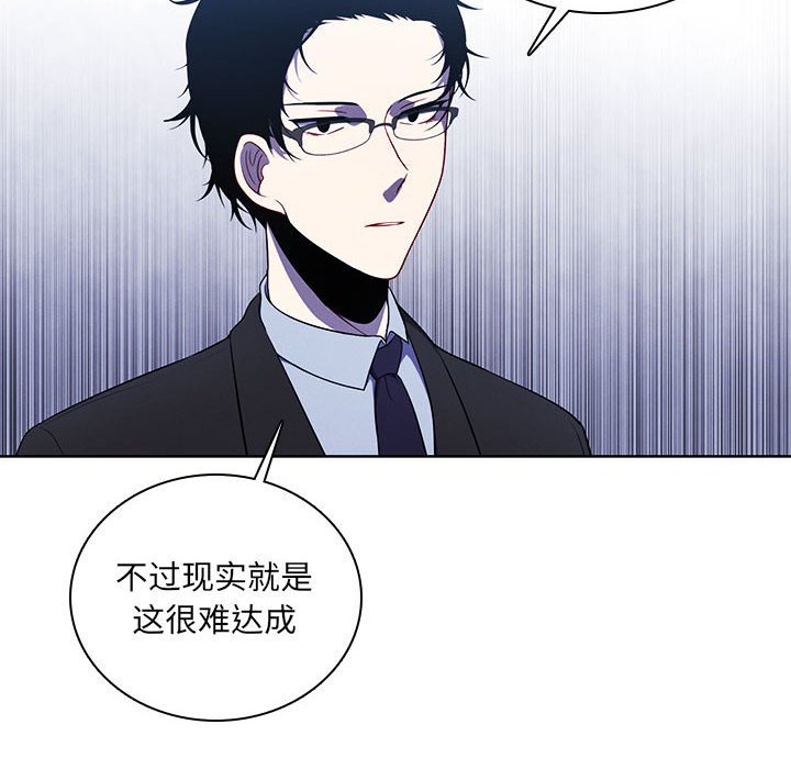 🍟魔法少年 110 第24页