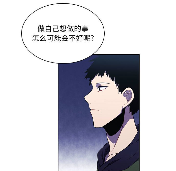 🍟魔法少年 110 第25页