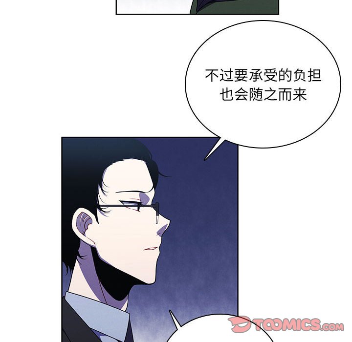 🍟魔法少年 110 第26页