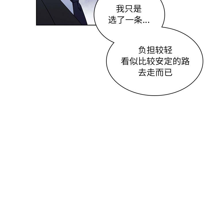 🍟魔法少年 110 第27页